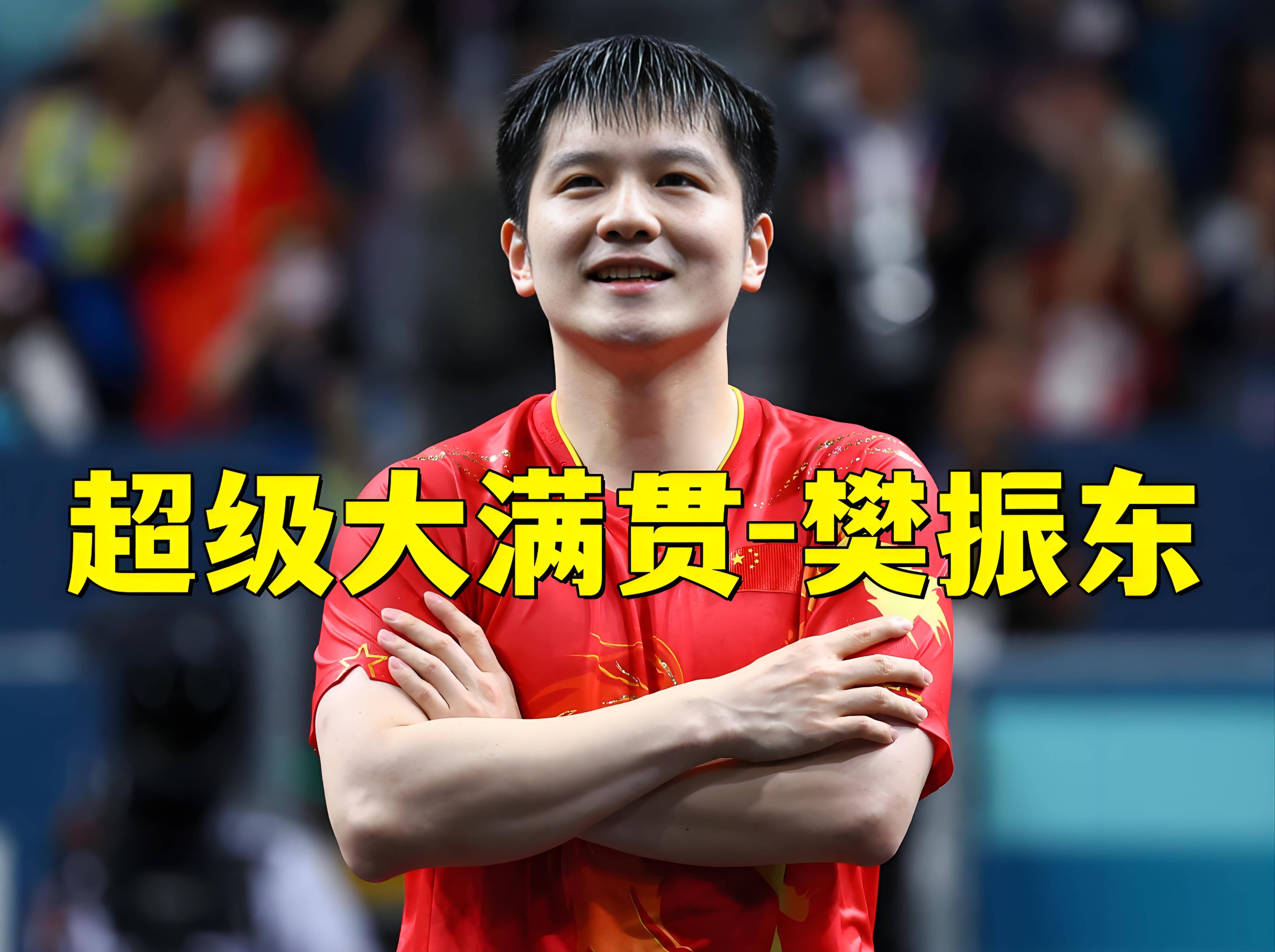 开云体育中国-包含日本乒乓球队爆冷德国乒乓球队，樊振东打破历史纪录的词条