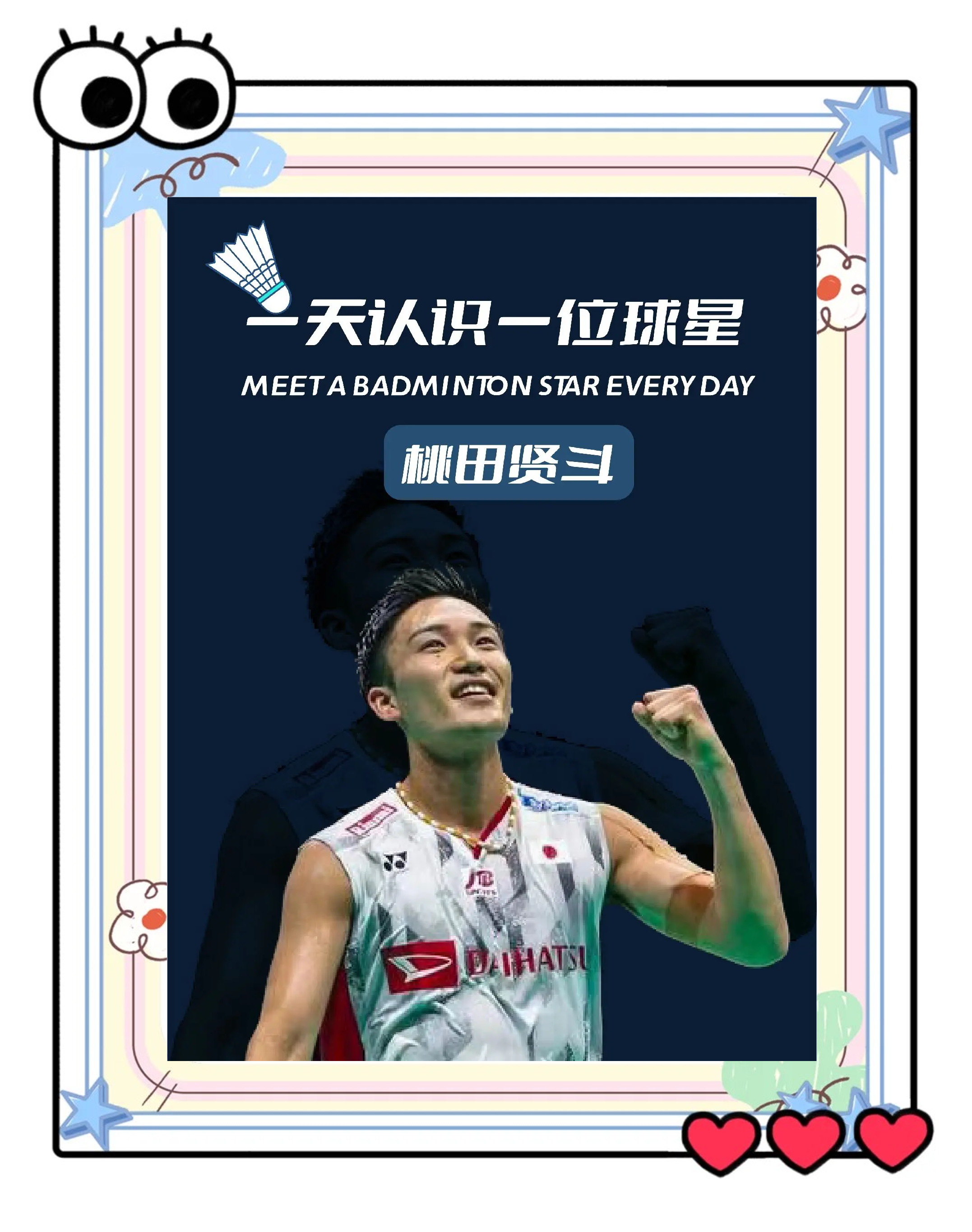开云平台-包含法国羽毛球队横扫马来西亚羽毛球队，桃田贤斗制霸全场的词条