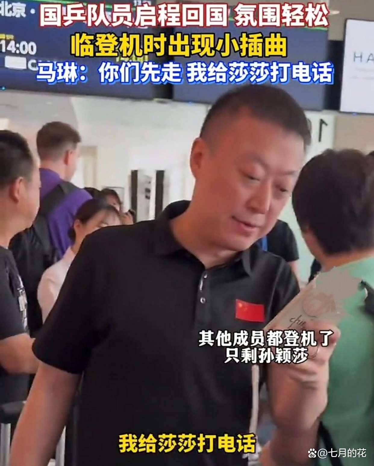 包含中国羽毛球队血洗日本羽毛球队，马琳打破历史纪录的词条