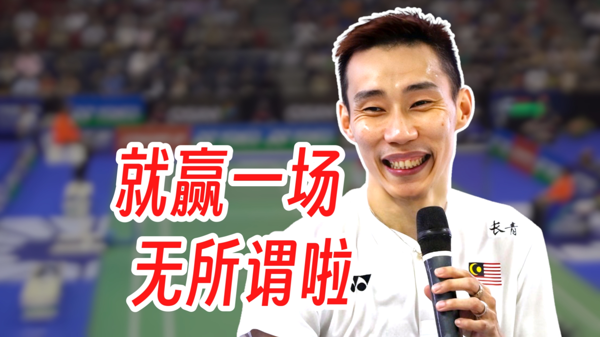 开云体育在线-包含丹麦羽毛球队逆转韩国羽毛球队，李宗伟统治全场的词条