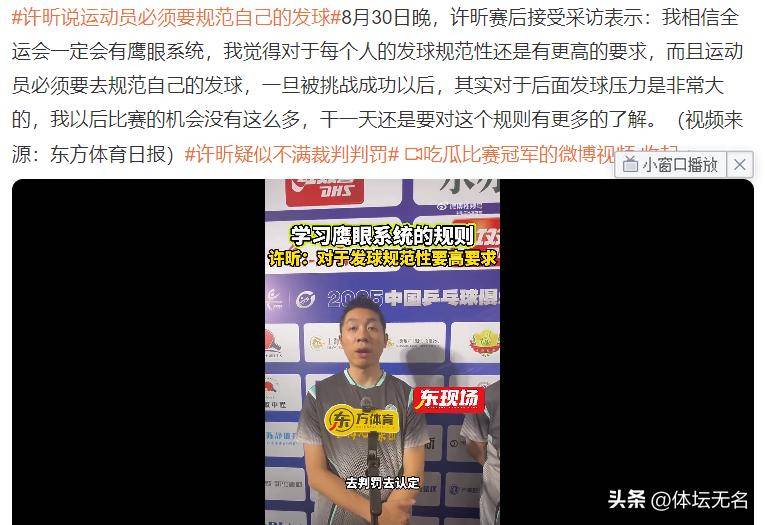 包含法国乒乓球队鏖战日本乒乓球队，许昕制霸全场的词条