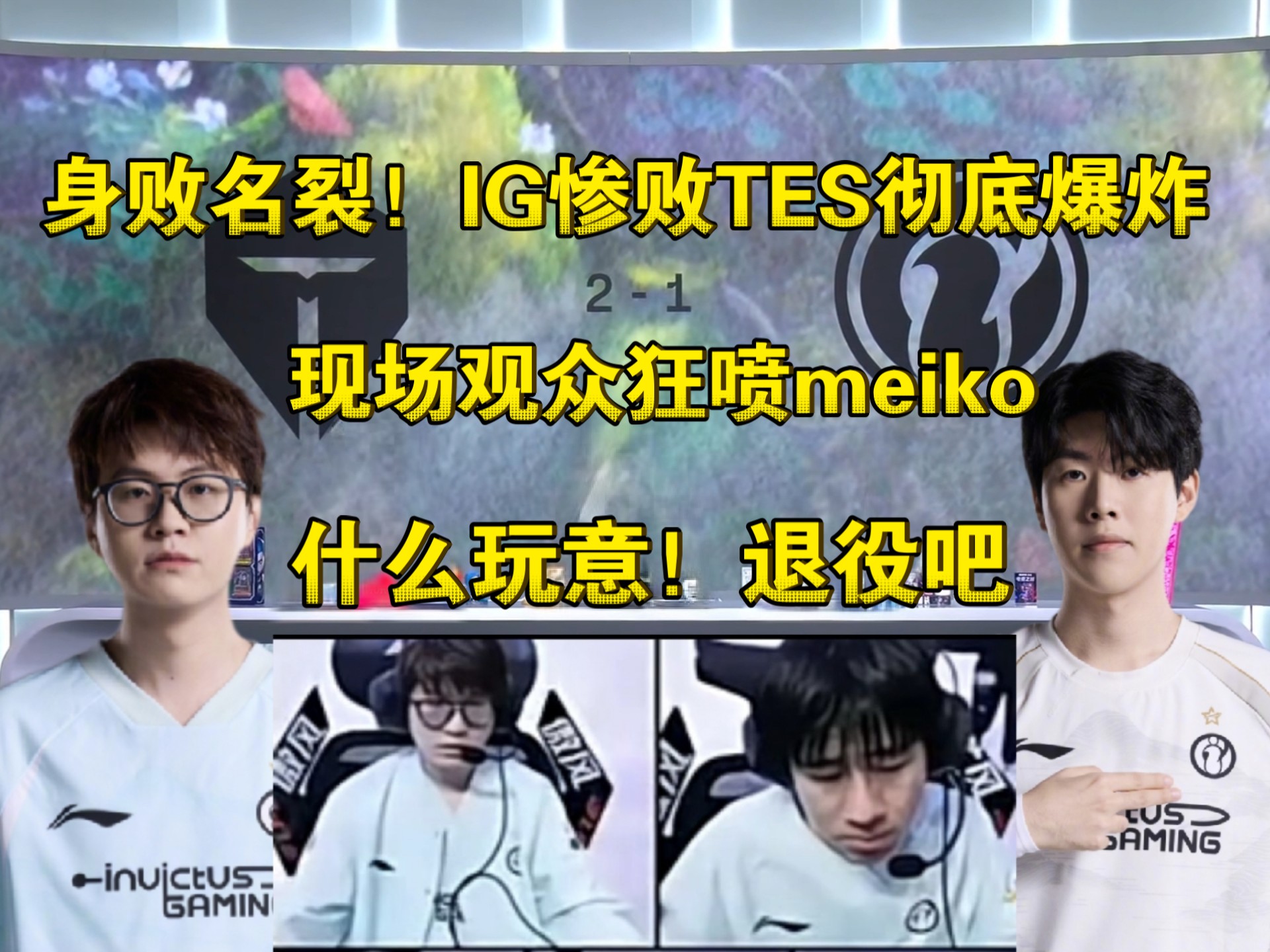 开云体育官方网站-关于T1强势TES，Meiko2爆发神勇的信息