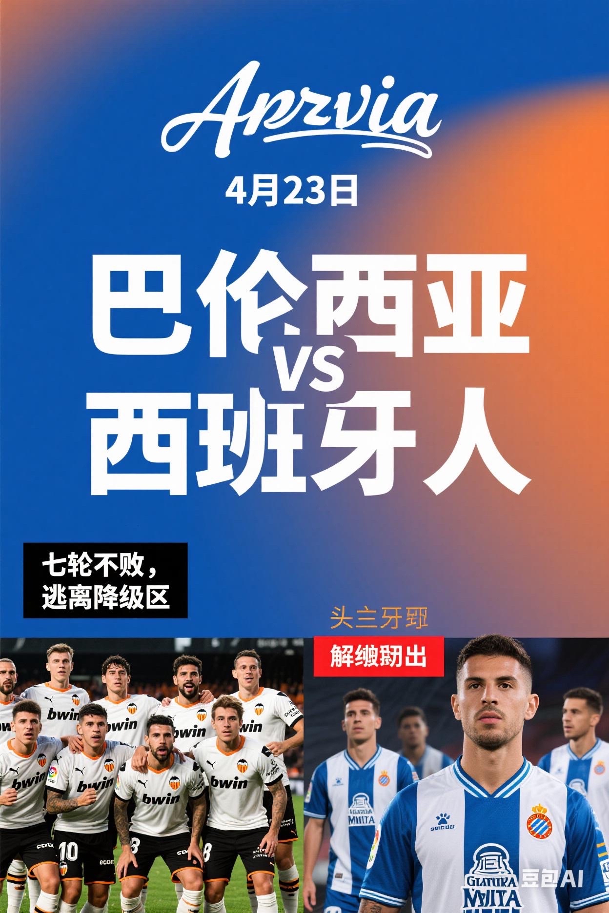 开云APP-包含哥伦比亚绝地反击塞维利亚，阿尔巴关键制胜的词条