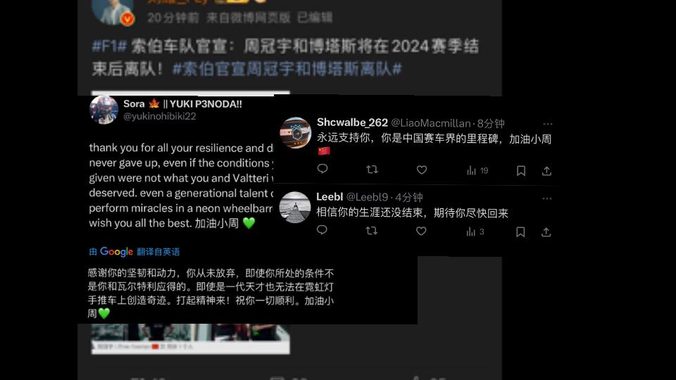 关于威廉姆斯碾压索伯车队，周冠宇关键制胜的信息